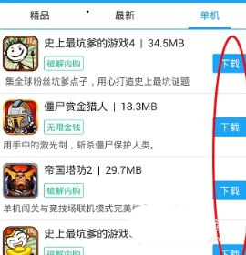 光环助手安卓版(图2)