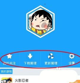 光环助手安卓版(图3)