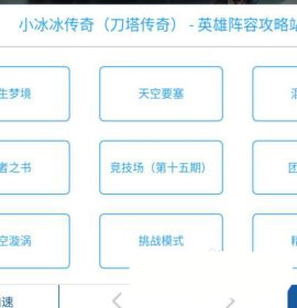光环助手安卓版(图5)