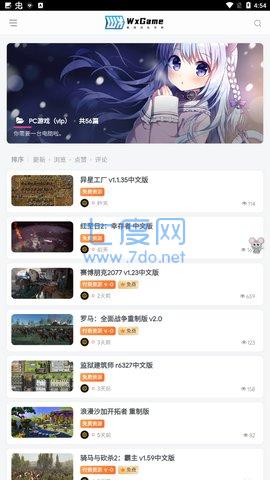 wxgame无邪盒子(图1)