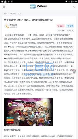 wxgame无邪盒子(图3)