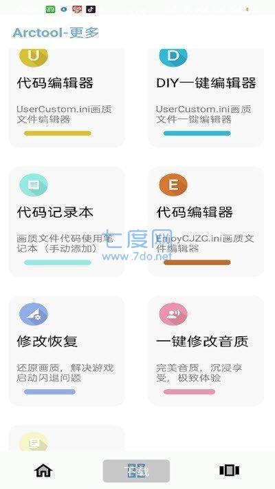 地铁逃生刷金条辅助器(图1)