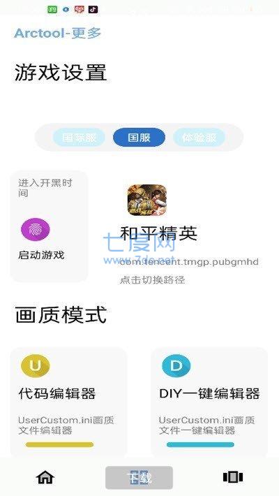 地铁逃生刷金条辅助器(图3)
