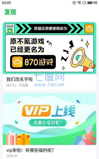 870云游戏破解版无限时间(图1)
