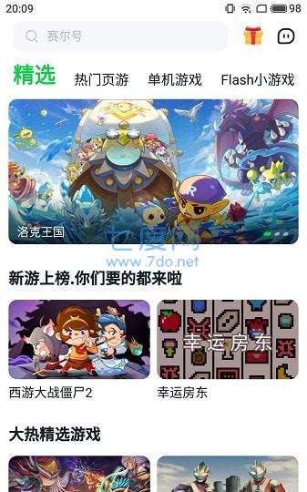 870云游戏破解版无限时间(图3)