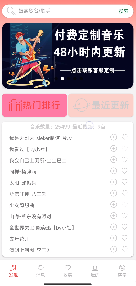 光遇音乐盒(图2)