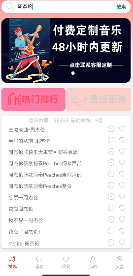 光遇音乐盒(图3)
