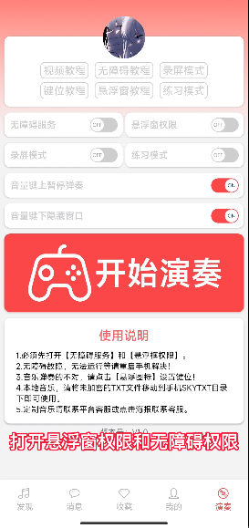 光遇音乐盒(图4)