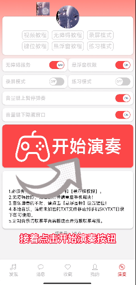 光遇音乐盒(图5)