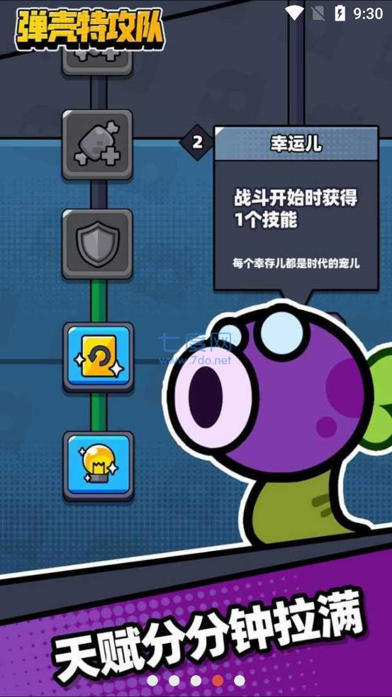 弹壳特攻队自动化防封版(图3)