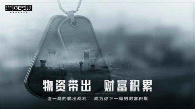 暗区突围GG修改器(图1)