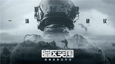 暗区突围GG修改器(图3)