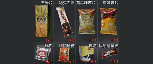 暗区突围GG修改器(图6)