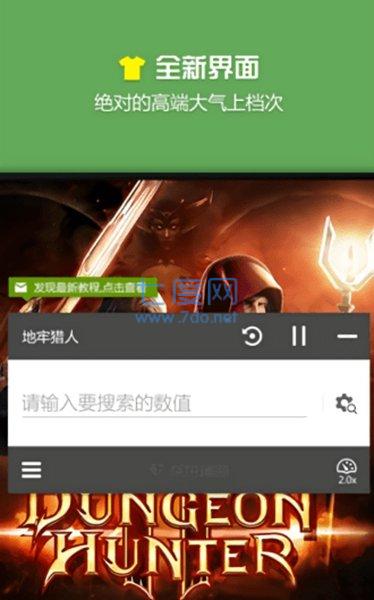 蓝绿修改器官网版(图3)