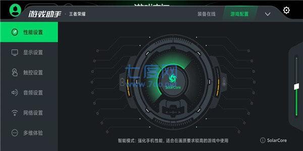 黑鲨游戏辅助器安(图2)