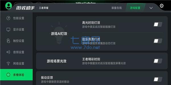 黑鲨游戏辅助器安(图3)