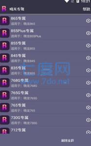 钢铁侠2.0版本吃鸡辅助(图1)