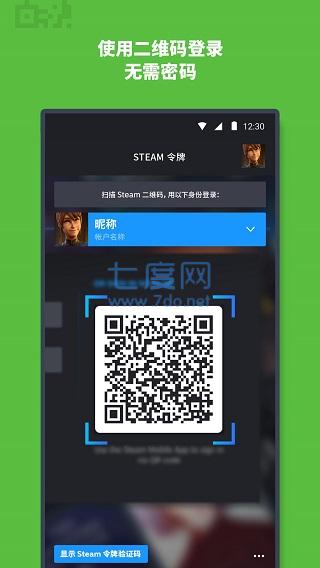 steam手机令牌(图3)