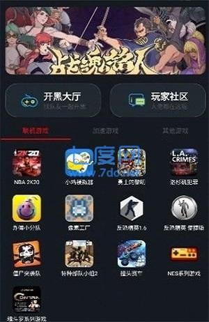 像素联机(图1)