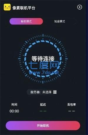 像素联机(图3)