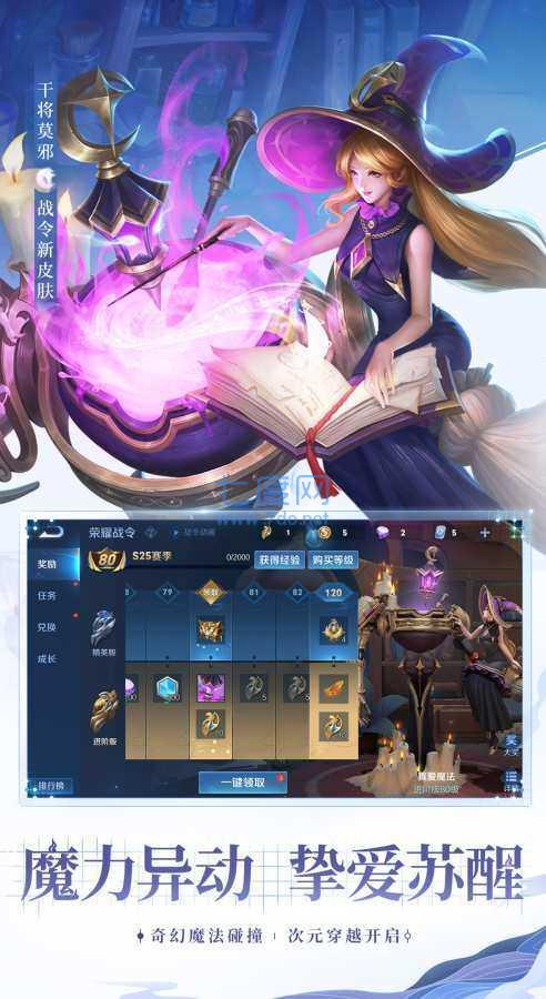 王者荣耀修改器万能点券(图1)