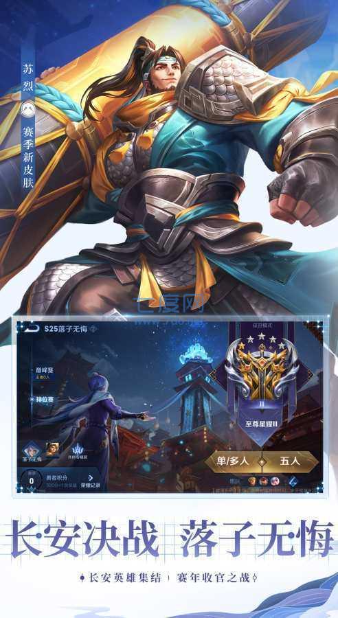 王者荣耀修改器万能点券(图2)
