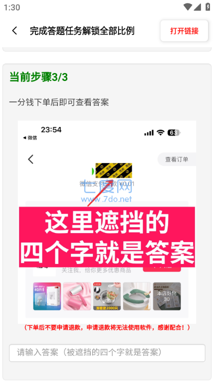 比例助手16:9无黑边(图1)
