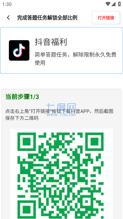 比例助手16:9无黑边(图3)