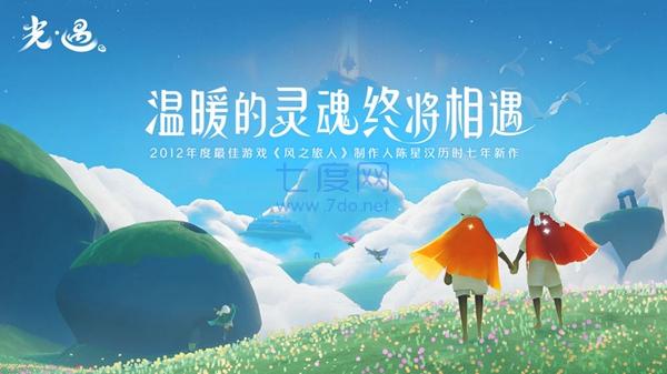 光遇弹琴辅助软件(图3)