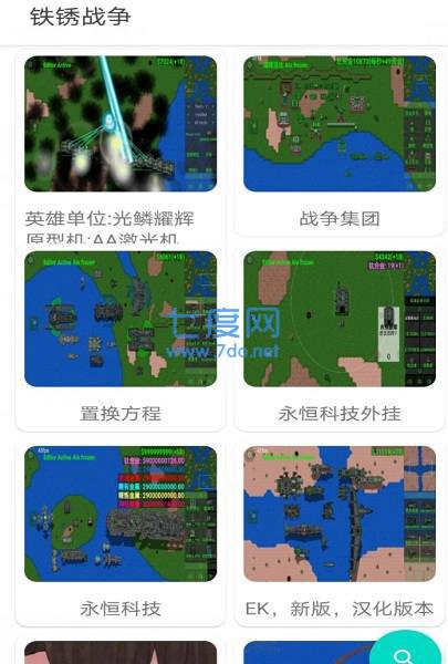 铁锈盒子(图3)