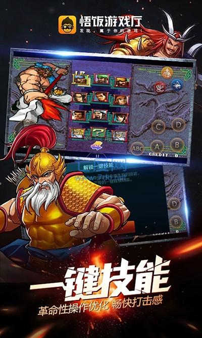 悟饭游戏厅2023最新版(图2)