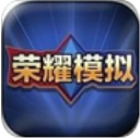 蒙特卡洛模拟抽荣耀水晶