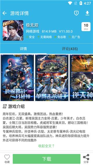 软天空下载正版(图2)