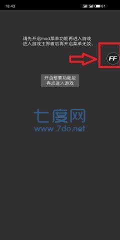 FF修改器(图1)
