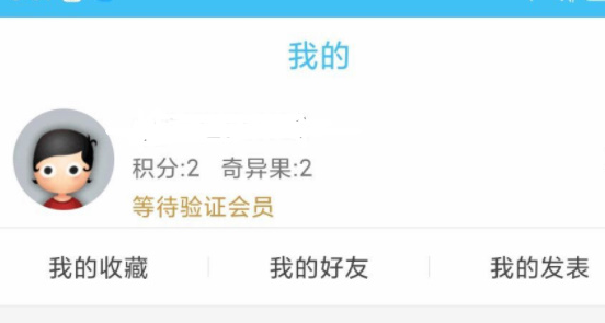 奇异社区官网版(图2)