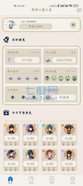 晓飞工具箱软件(图1)