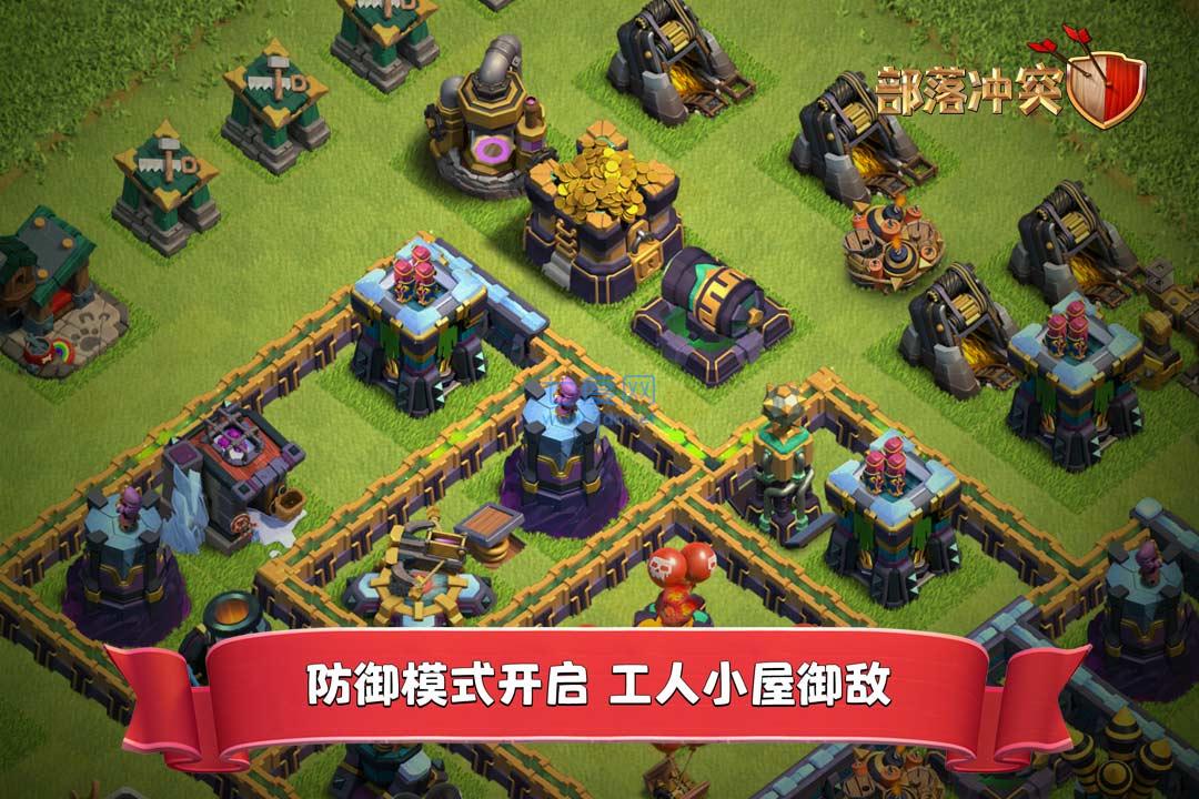 coc一键布阵大师下载(图3)