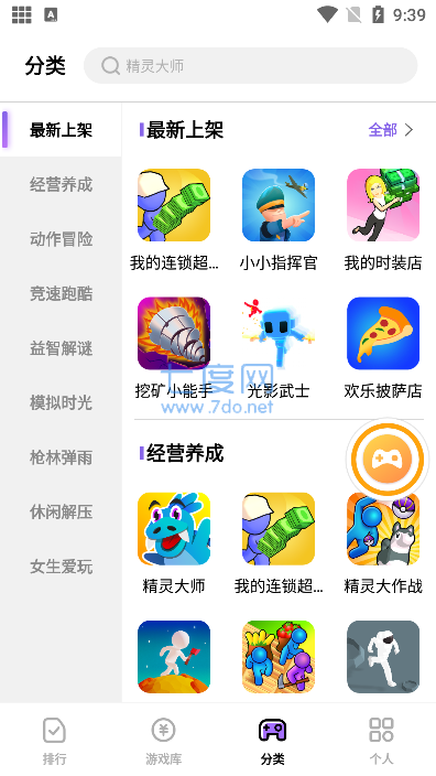 666乐园游戏正版(图3)