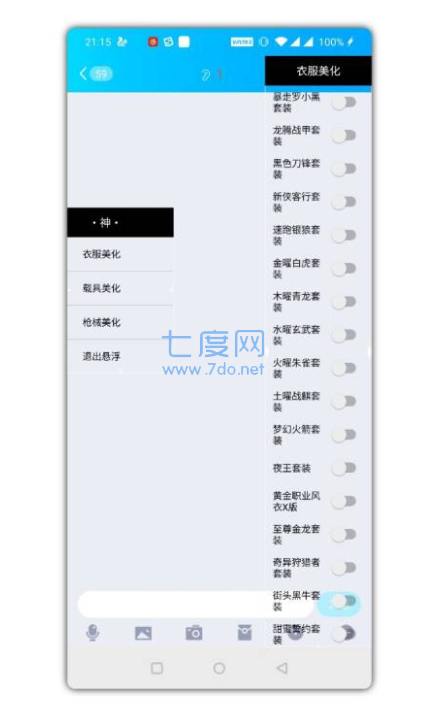 美化包和平精英免费(图3)