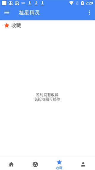准星精灵正版(图5)