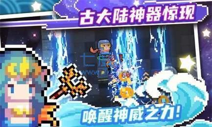元气骑士修改器(图2)