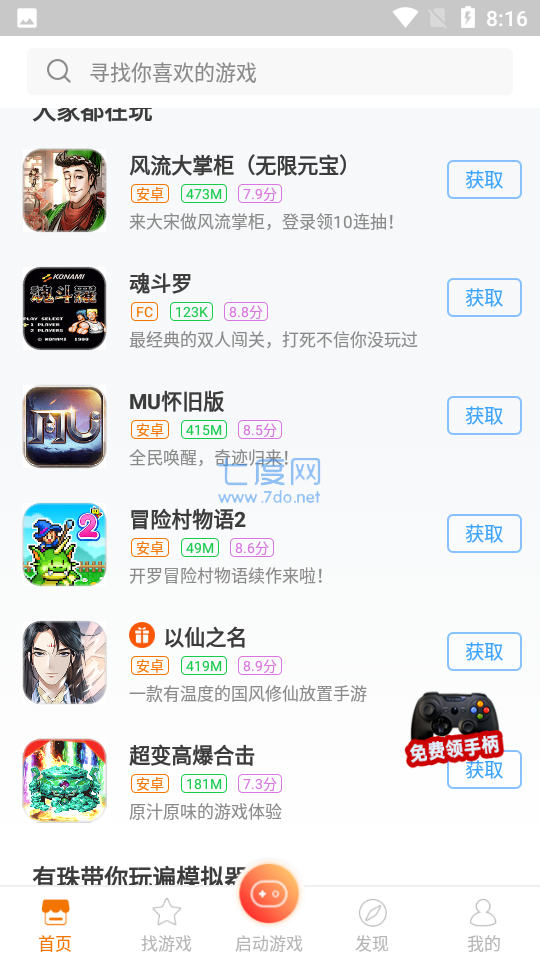 悟饭游戏厅永久VIP2023(图2)