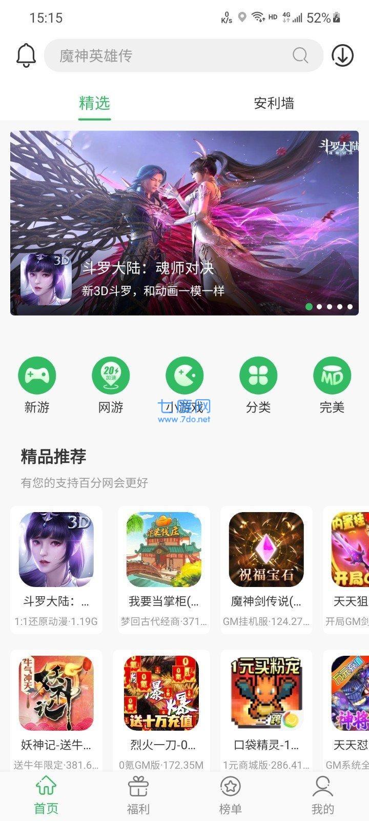 百分百游戏官网版(图1)