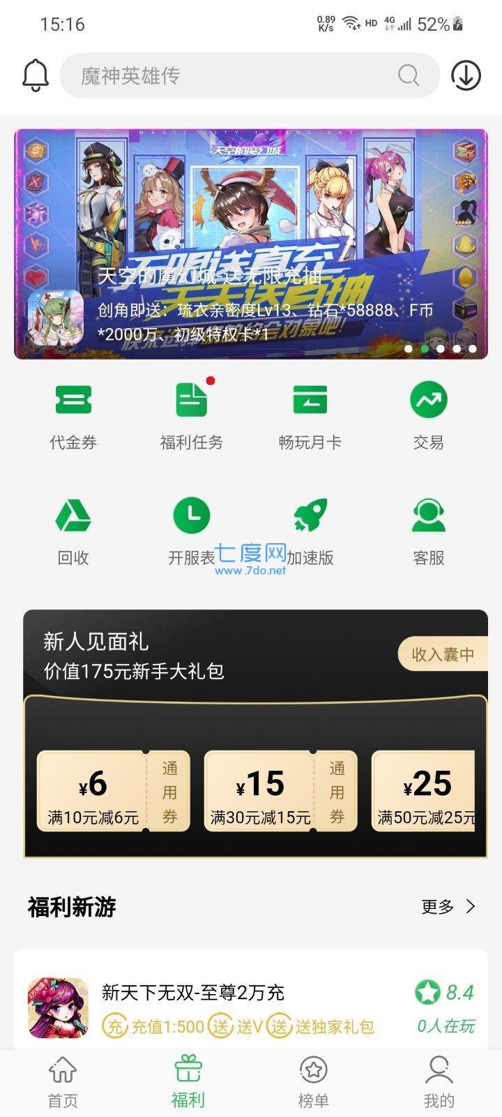 百分百游戏官网版(图3)