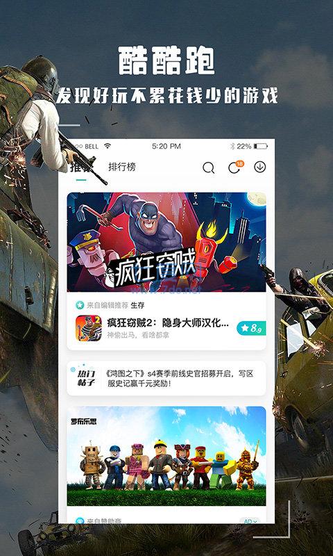 酷酷跑老版本(图1)