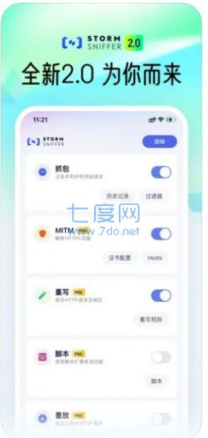 stormsniffer(图2)