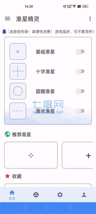 准星助手和平精英免费(图2)