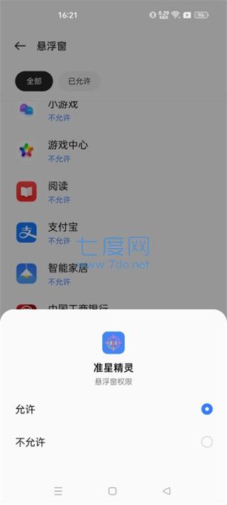 准星助手和平精英免费(图3)