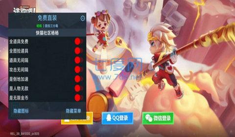 逃跑吧少年秒开锁挂(图3)
