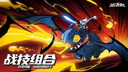飞吧龙骑士修改器(图2)